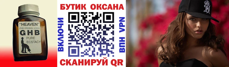 где купить наркотик  Дыгулыбгей  Бутират GHB 