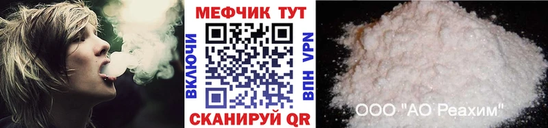 МЯУ-МЯУ VHQ  где купить   Дыгулыбгей 