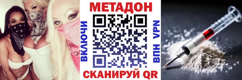 Метадон кристалл  кракен зеркало  Дыгулыбгей 